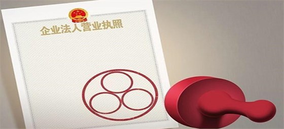 公司注冊多少錢如何集齊方法有哪些？