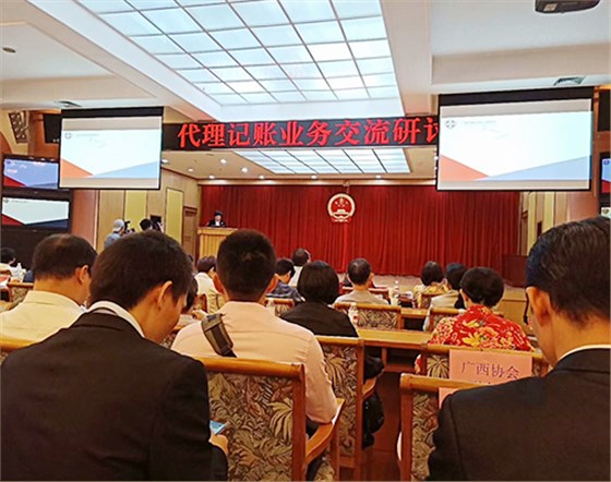 代理記賬協(xié)會(huì)活動(dòng)