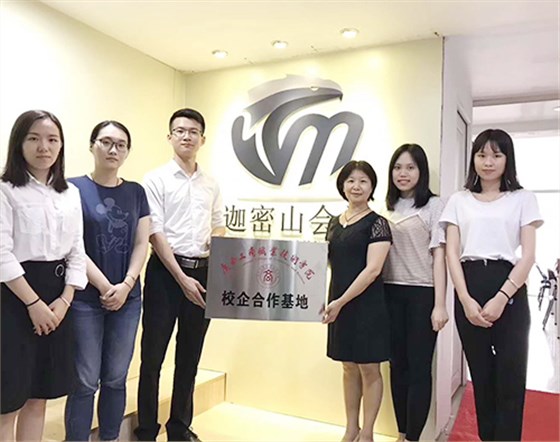 廣西工商職業(yè)技術(shù)學(xué)院給迦密山公司授牌，校企合作單位