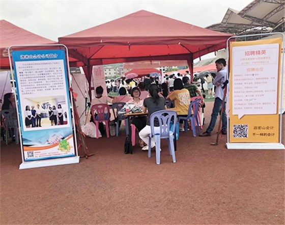 迦密山廣西財(cái)經(jīng)院招聘現(xiàn)場