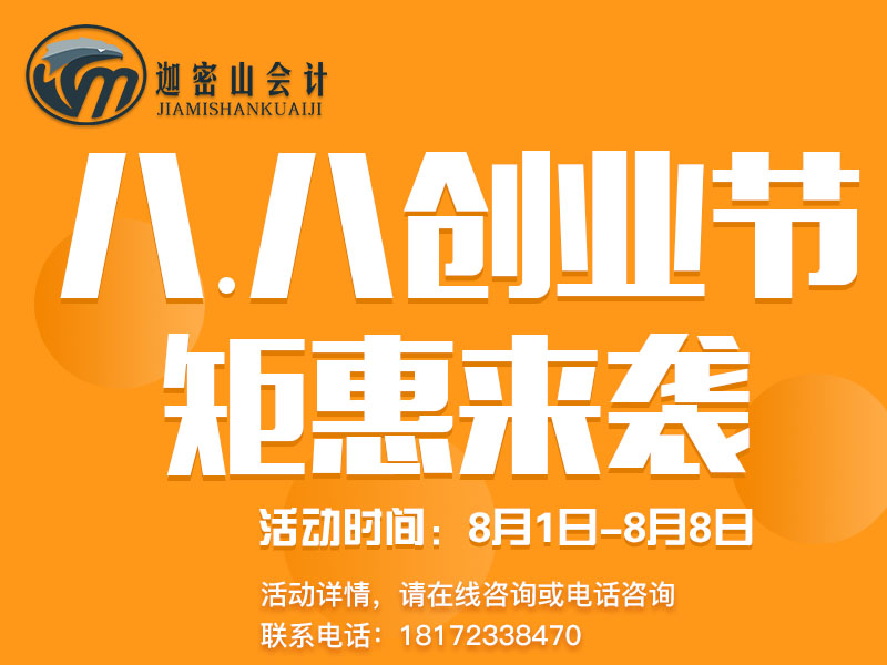 88節(jié)手機橫幅